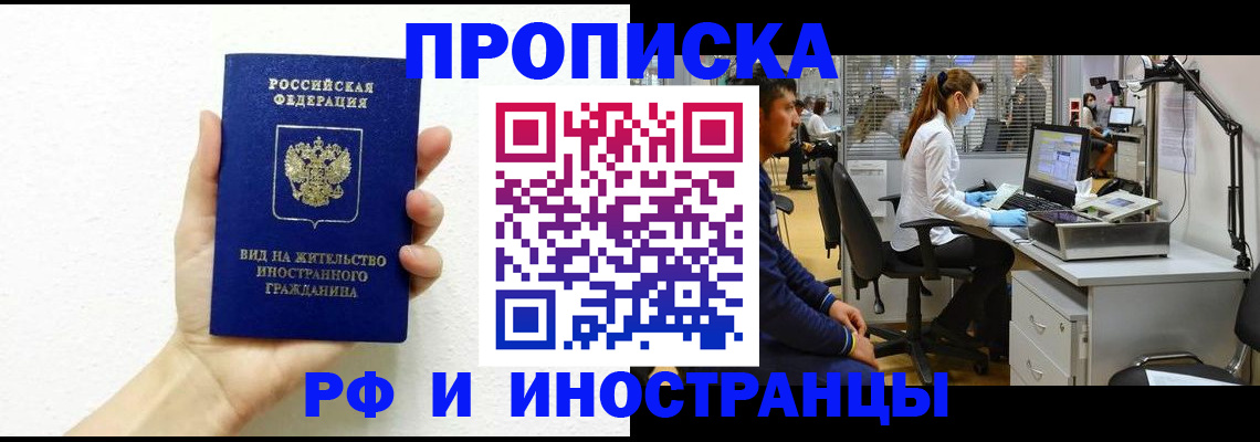 прописка для школы в Дятьково
