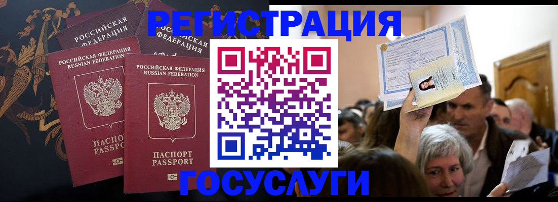 временная регистрация для всех в Дятьково