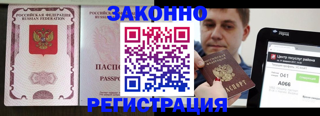 прописка иностранных граждан в Дятьково